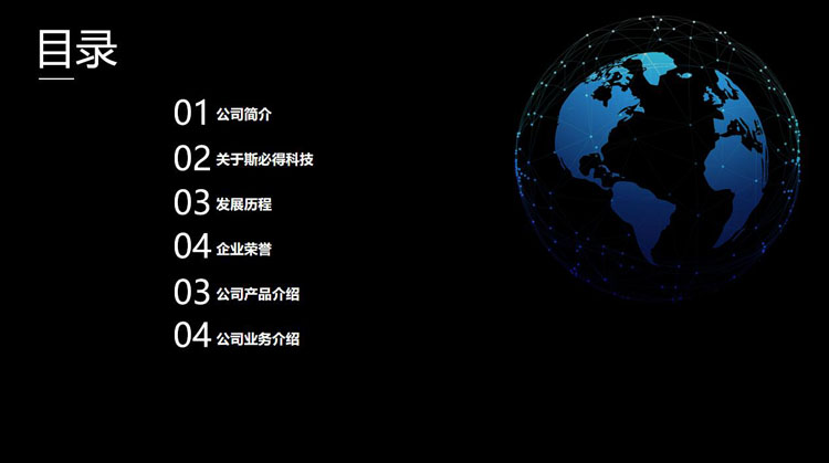 牛商争霸赛企业互访,欢迎牛商争霸赛企业莅临黄瓜视频下载污科技指导工作